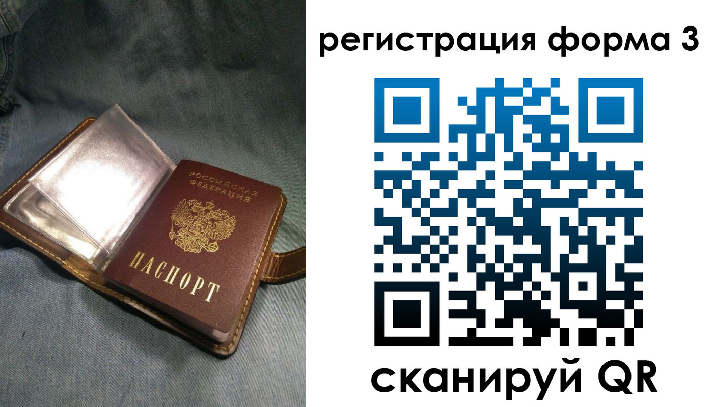 прописка в Батайске