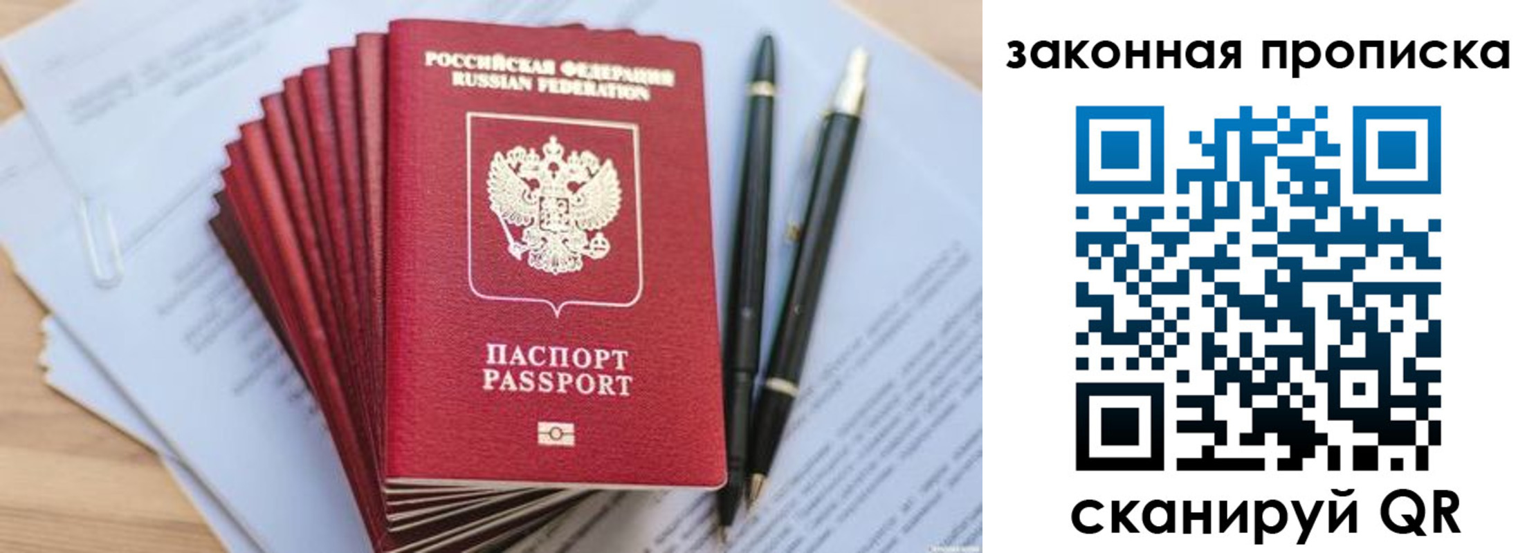 временная регистрация для всех в Батайске