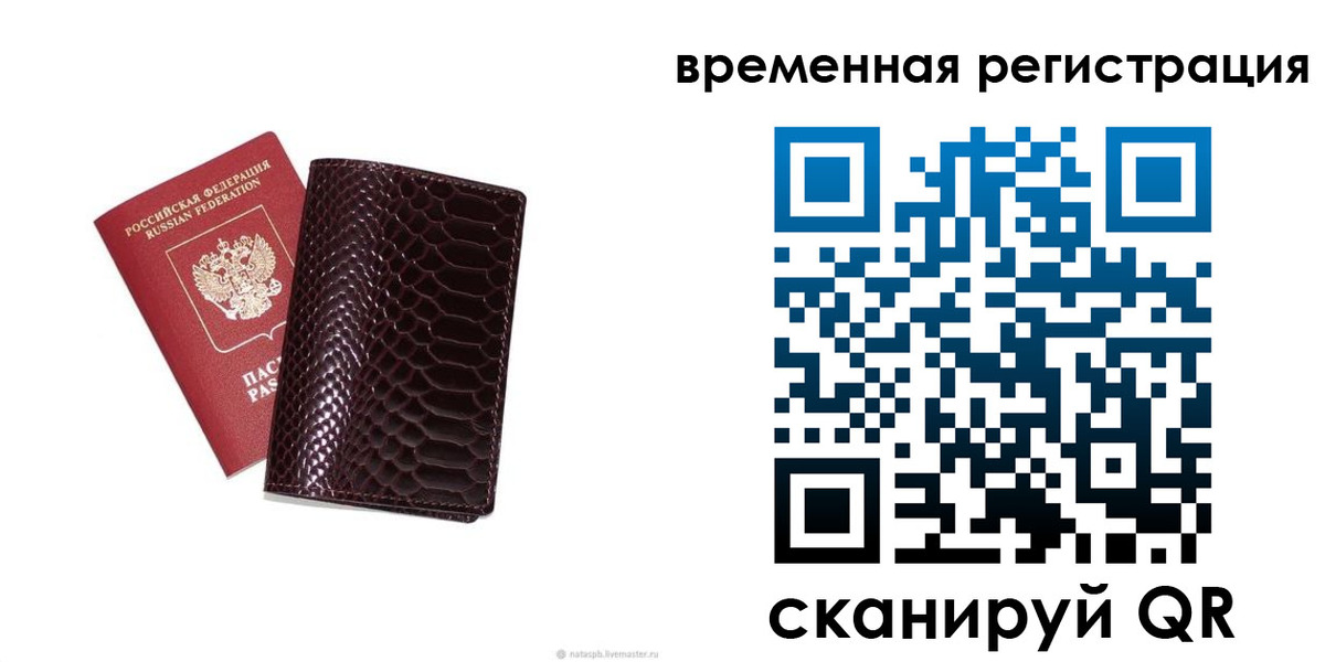 прописка в квартире в Батайске